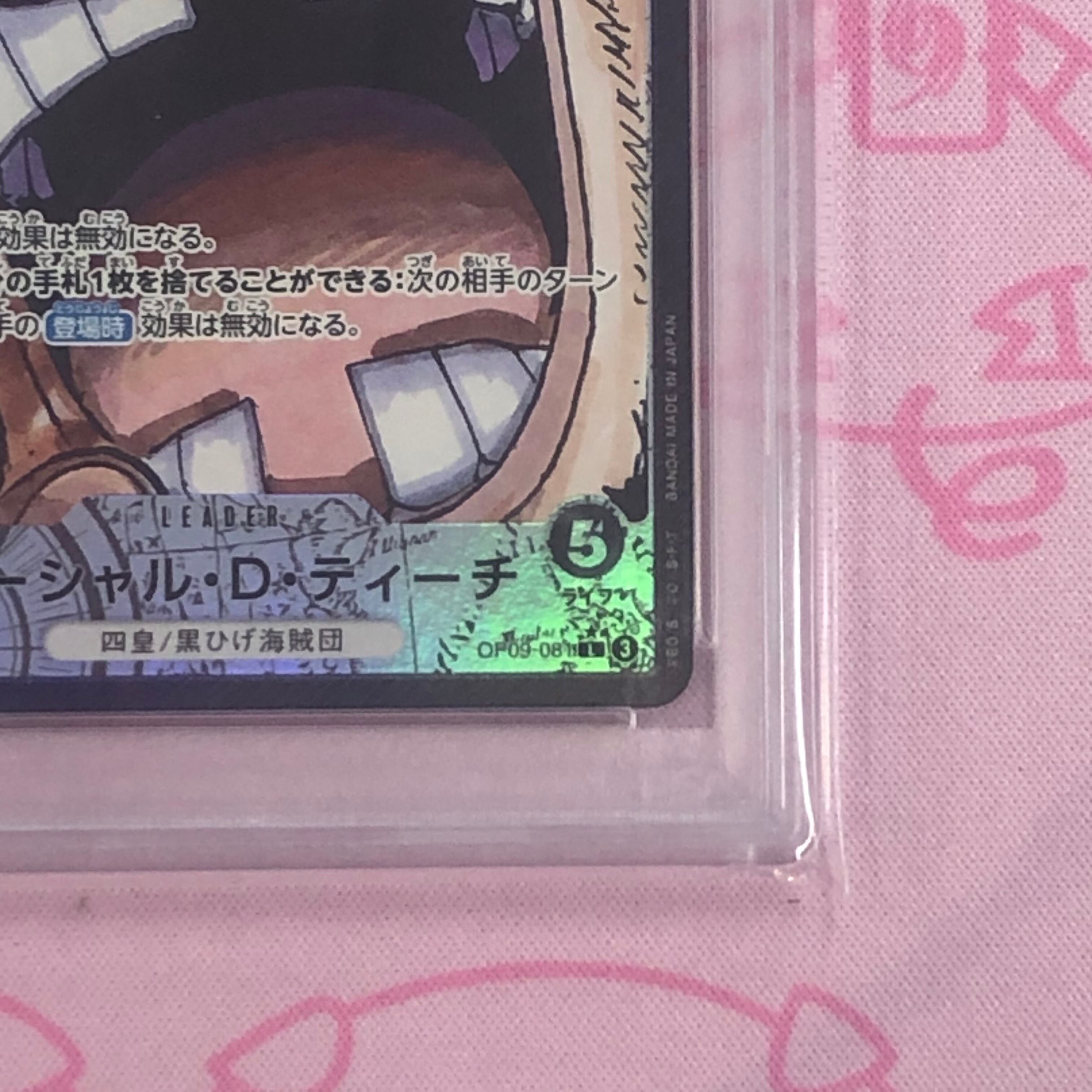 Aランク】マーシャル・D・ティーチ（PSA10 Lパラレル | カードショップ