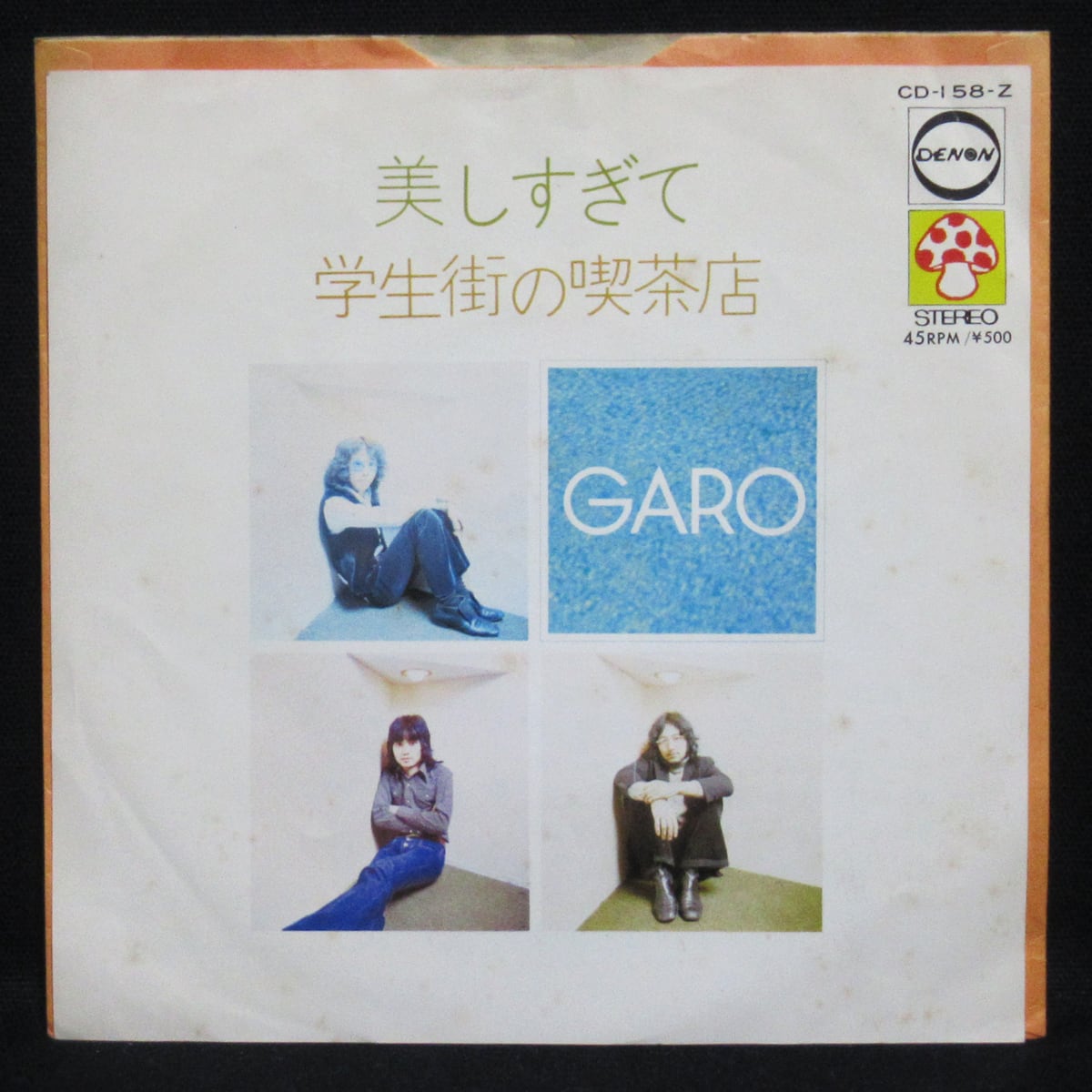 エイジア ASIA 詠時感 ～時へのロマン～【LP / 帯付き】 | ROCK ECHOES