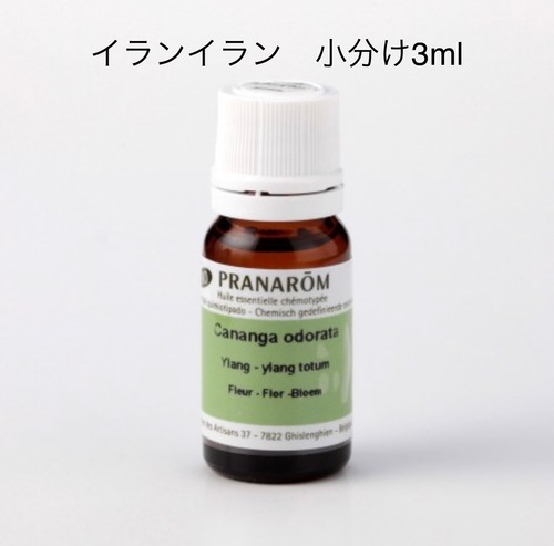 プラナロム　イランイラン　小分け3ml