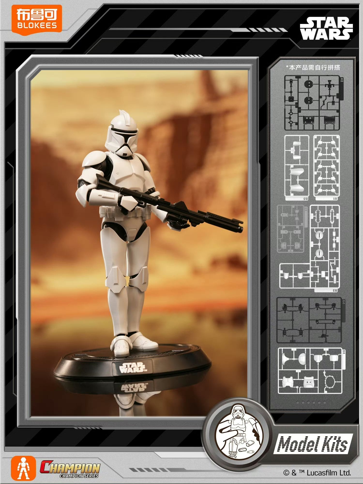 プラモデル】BLOKEES Star Wars: Attack of The Clones Champion Class