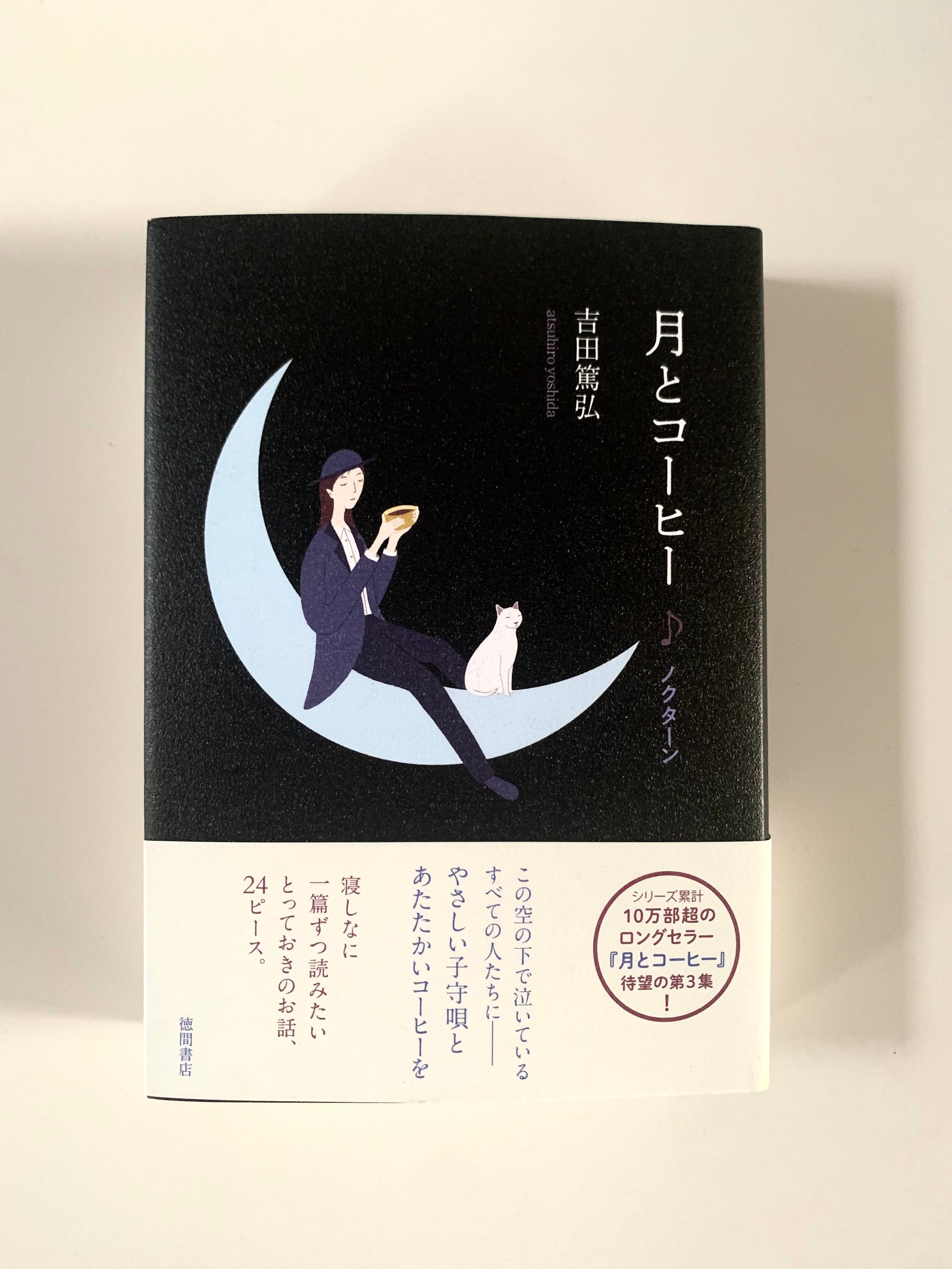 世説新語 1-5巻セット STANDARD BOOKSTORE