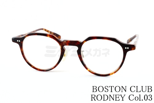 BOSTON CLUB メガネ RODNEY Col.03 クラウンパント ボストンクラブ ロドニー 鯖江 日本製 正規品