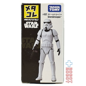 タカラトミー スター・ウォーズ メタコレ #02 ストームトルーパー メタルフィギュア