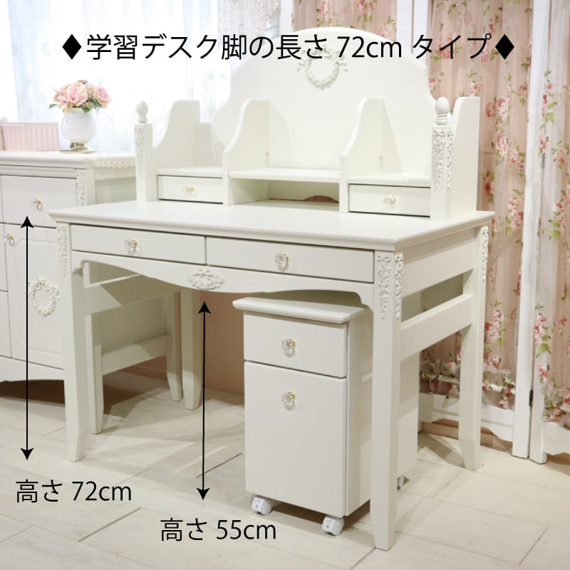 チェレスタ 学習デスク4点セット(学習デスク高さ72cmタイプ・ブック