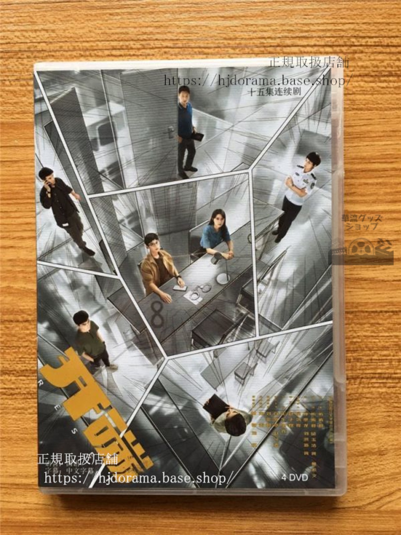 中国ドラマ『開端』DVD-BOX 白敬亭 バイジンティン 趙今麦 