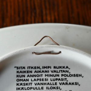 ARABIA Year Plate / アラビア イヤー プレート【C】〈 北欧・フィンランド・食器・皿・アンティーク・ヴィンテージ 〉114249