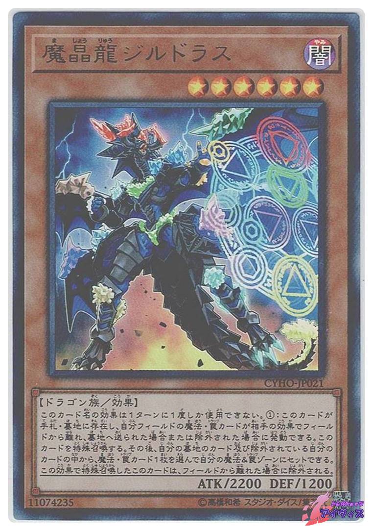 超魔導剣士−ブラック・パラディン [ウルトラ] [ランクD] [LE5-001