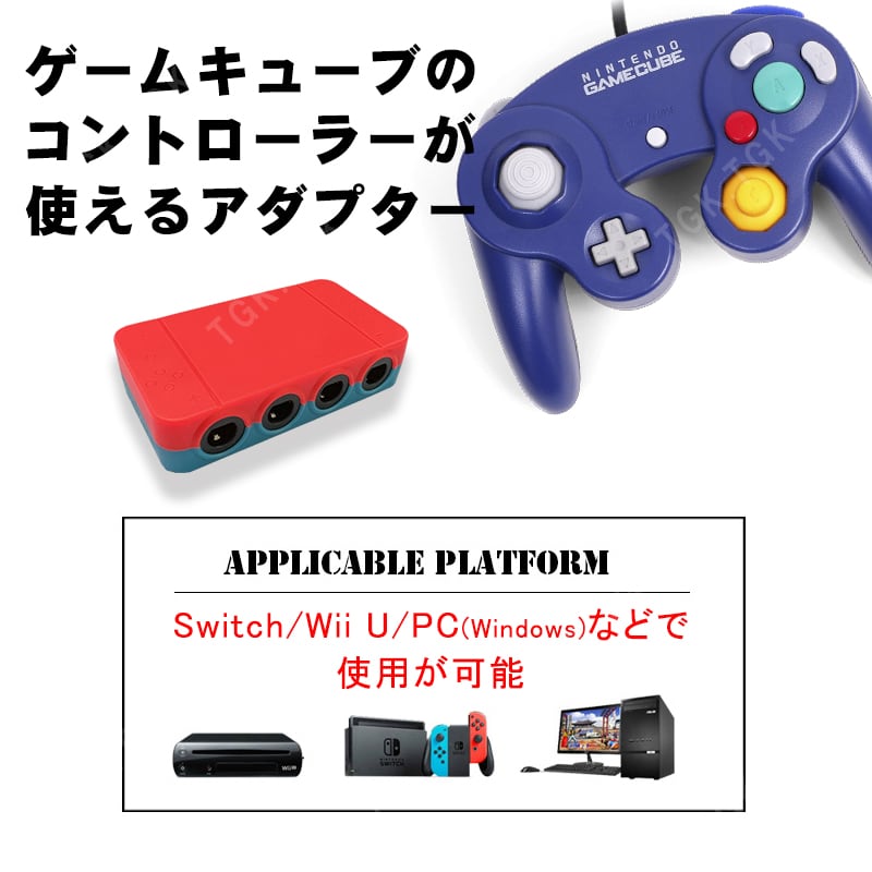 Nintendo Switch/WiiU/PC用 ゲームキューブコントローラー 接続タップ 【HS-SW306】ホームボタン TURBO連射機能搭載  4台同時接続 スマブラ 対応 アダプター 【送料無料】