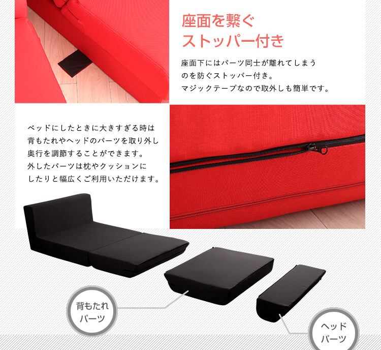 4カラー【レッド】組み換え自由なソファベッド1P【Lawro-ラウロ