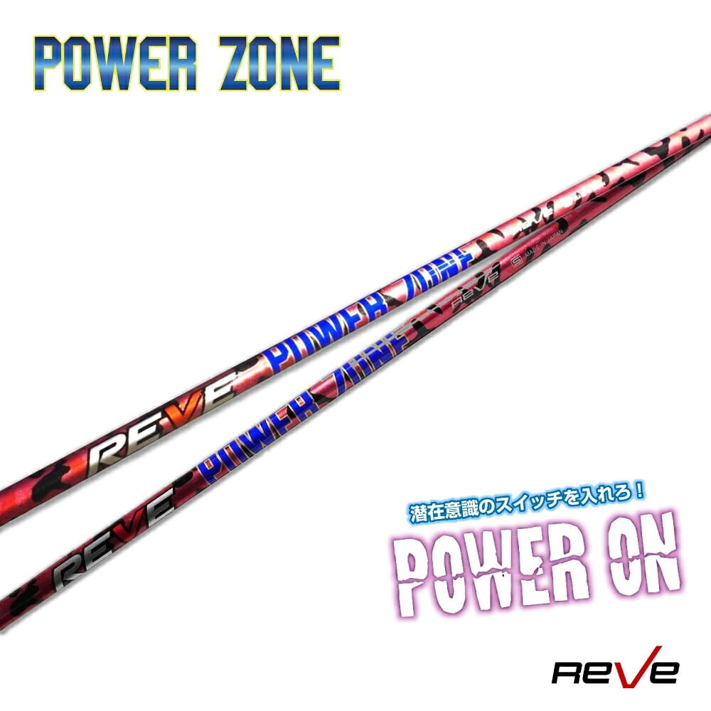 REVEインパクトボロンリボルバー 【ドライバー用シャフト】 | GOLF