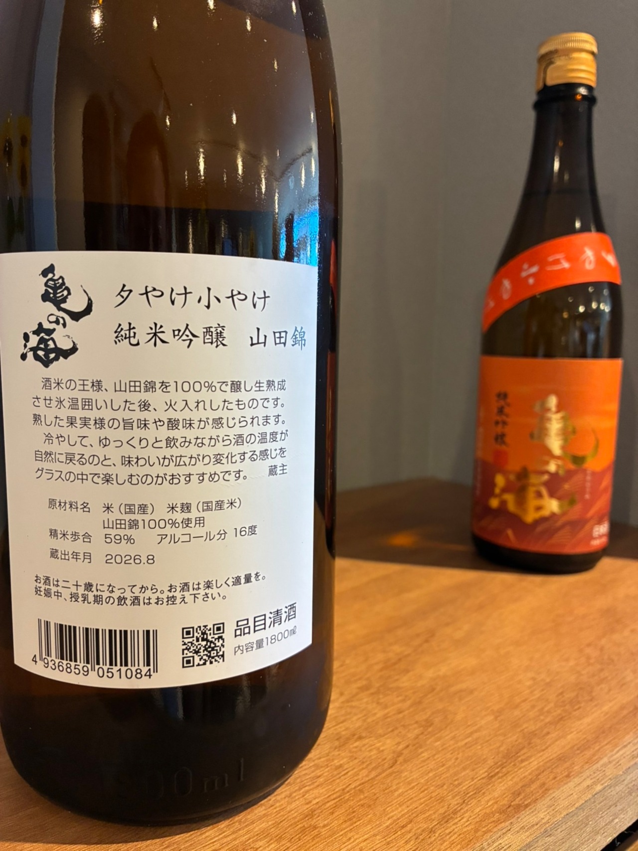 亀の海　夕焼け小焼け　純米吟醸　720ml