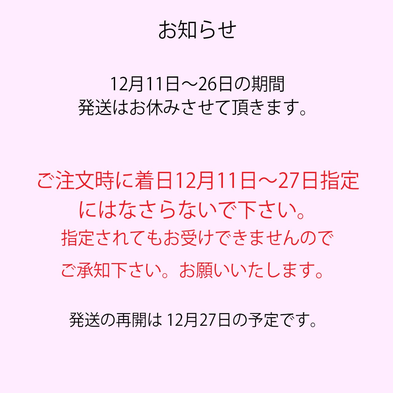 アレルギー対応「季節のタルト」
