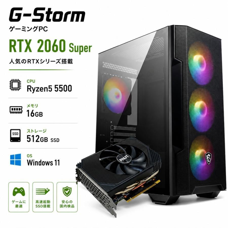 ゲーミングPC タワー型 G-StormXi Geforce RTX 4060 Ti Ryzen7 5700X