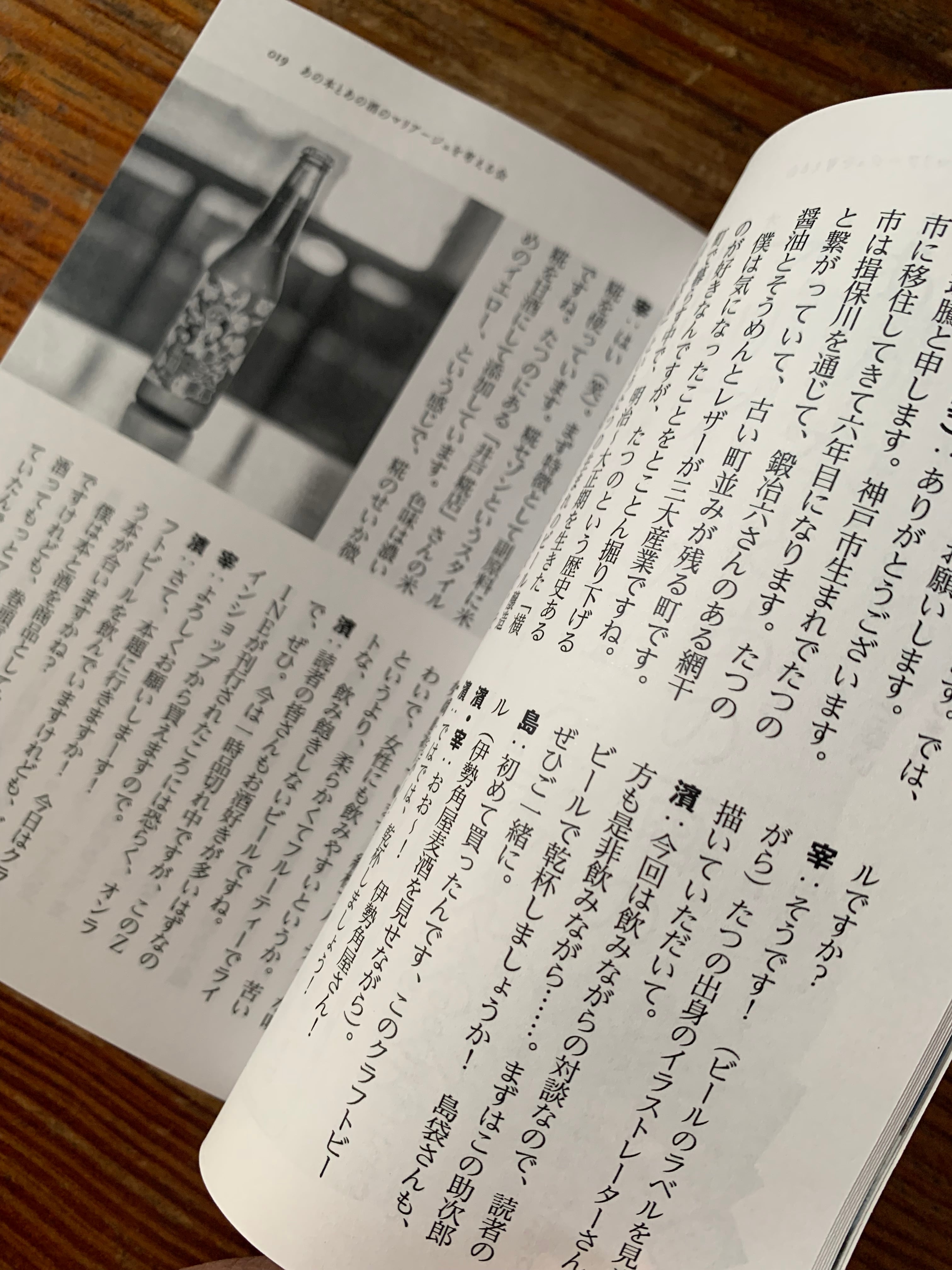 本と酒』Vol.1 | STANDARD BOOKSTORE