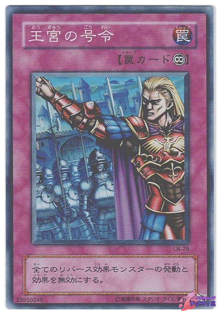 霊滅術師 カイクウ [ノーマル] [ランクB] [LN-11] [遊戯王] | トレカ