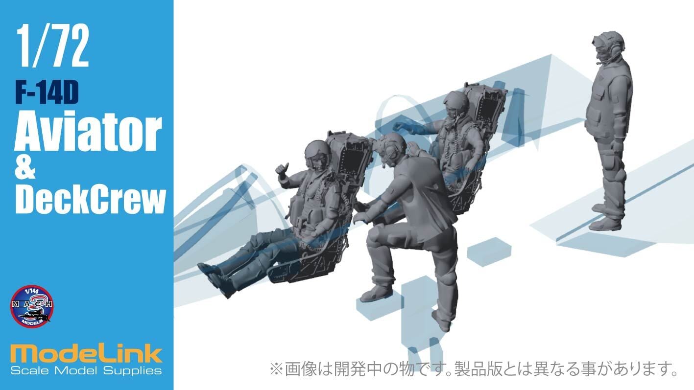 ディークロウ　セット 1/72 F-14D パイロット＆デッキクルーフィギュア | modelink