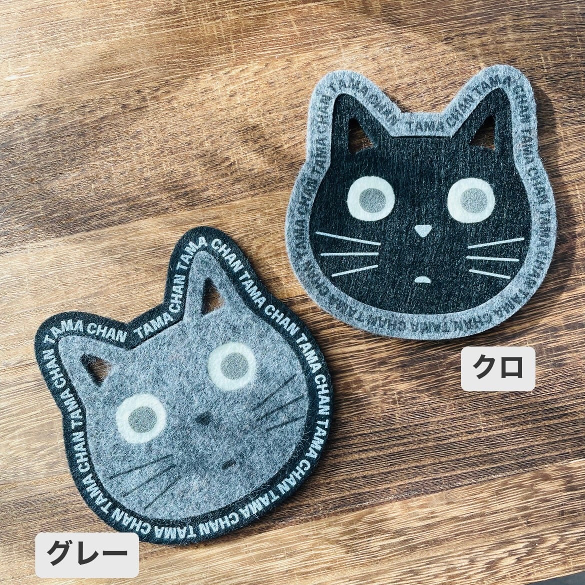フェルトコースター｜黒猫 ねこ ネコ 猫雑貨 猫グッズ  かわいい猫雑貨 おうちカフェ