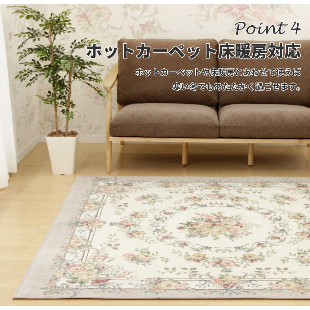 上品ローズ柄ラグマット オールシーズンOK シェニール糸 高価