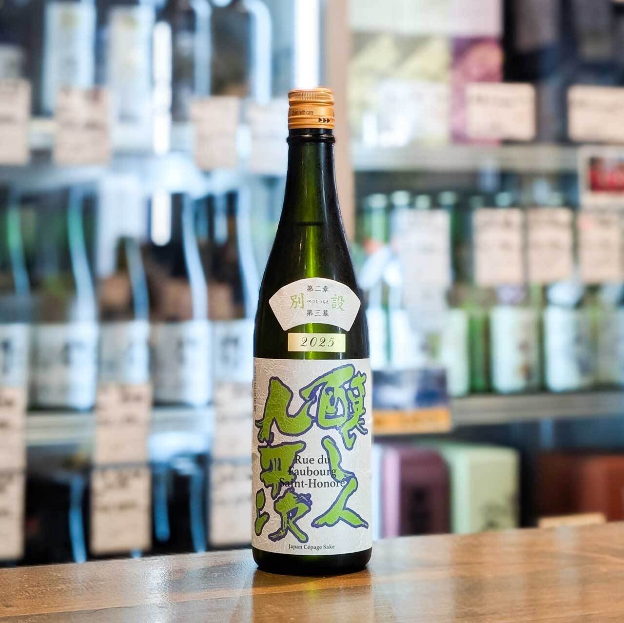 新入荷商品 | 森下酒店