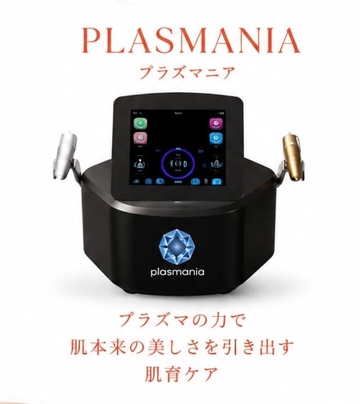 プラズマニア