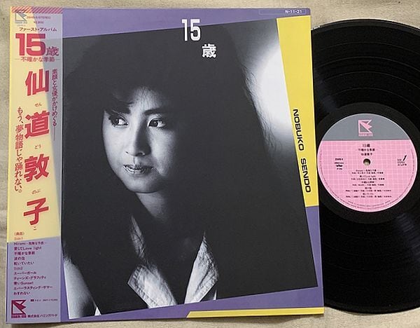 白鳥座 / かもめ | soul respect records