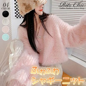 シャギーニット カーディガン レディース 秋冬 暖かい 防寒 保温 韓国 おしゃれ 大人 かわいい きれいめ モヘア風 トップス アウター 羽織り 大人可愛い 大人女子