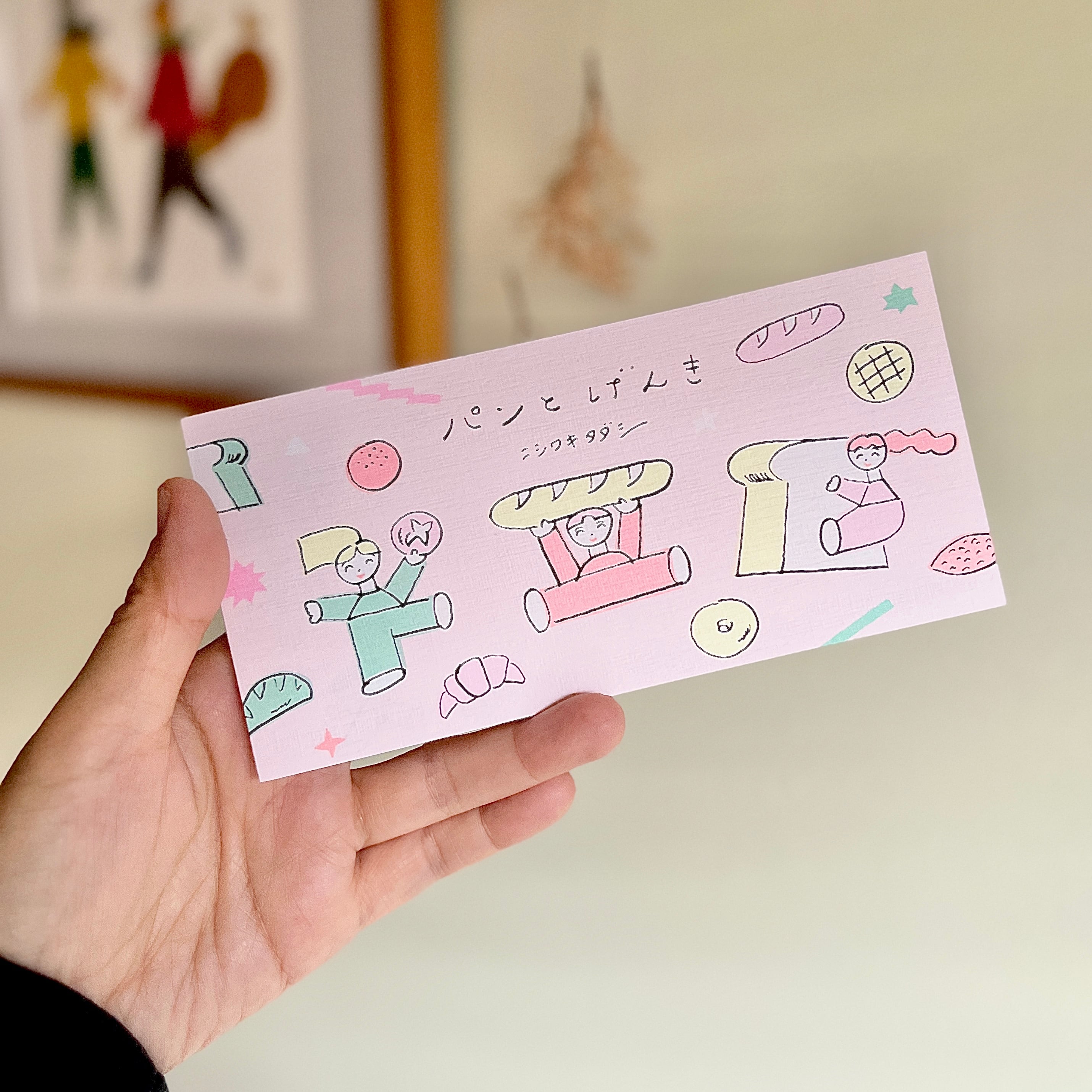 メッセージカード | POCHETTE