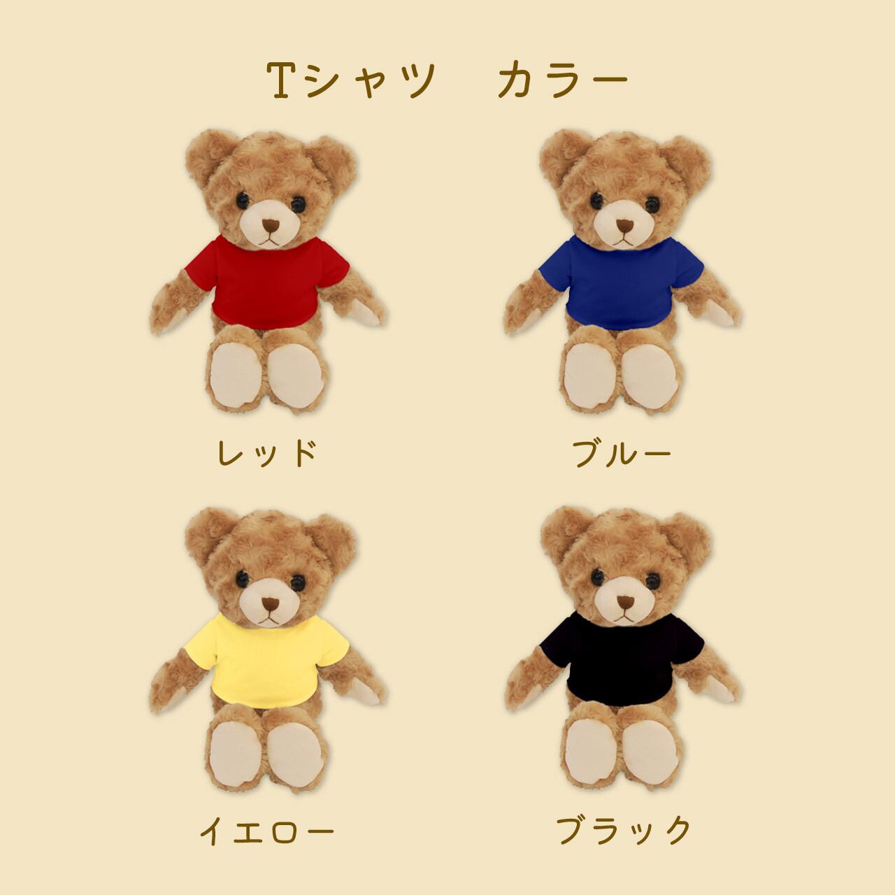 テディベア ブラック 小（25cm） | ぬいぐるみランド｜癒し系グッズ