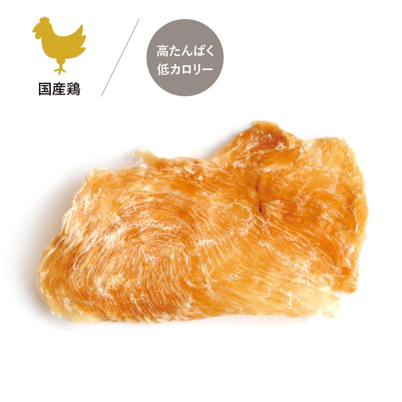 #22 国産鶏ムネ リーフL 40g