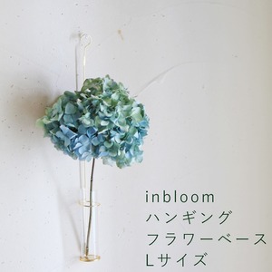 inbloom ハンギングフラワーベース Lサイズ / 一輪挿し つり下げ ゴールド おしゃれ 北欧 インテリア ナチュラル ガラスベース