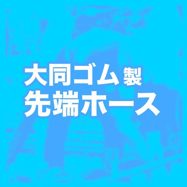 ガイナーmini_3.45B(89A)100Aロングテーパー_7m