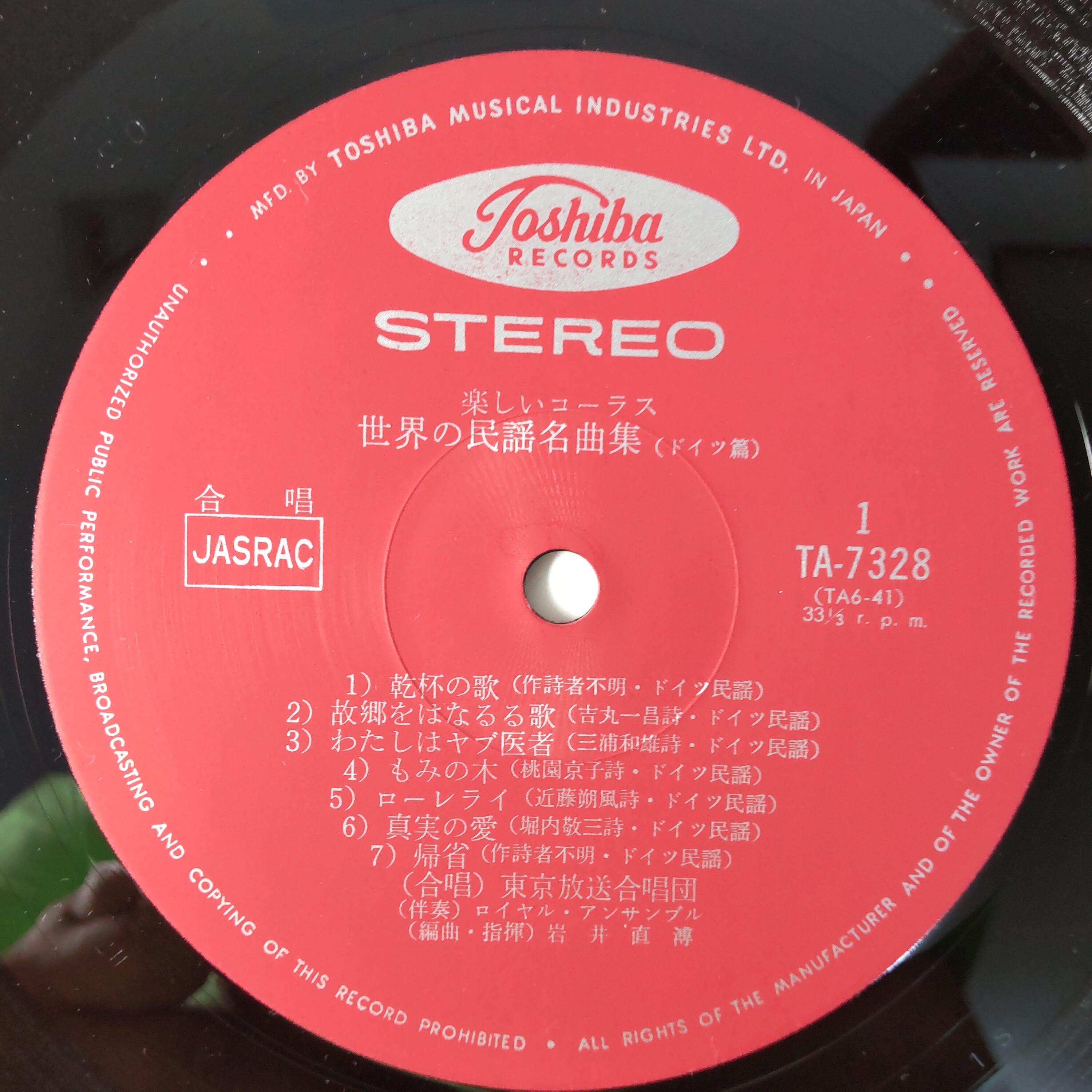日本の民謡 ダイナミックサウンドオーケストラ LP レコード 見本盤