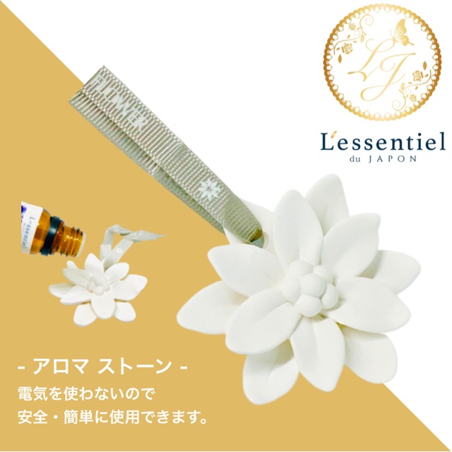 【夜用ブレンド】 エッセンシャルオイル