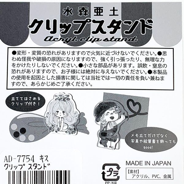 ちいかわ モモンガ アクスタ セット ちいかわランド ちいかわモモンガ アクスタセット|アクリル