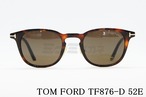 TOM FORD サングラス TF876-D 52E 日本限定 ウェリントン フレーム メンズ レディース メガネ 眼鏡 おしゃれ アジアンフィット トムフォード
