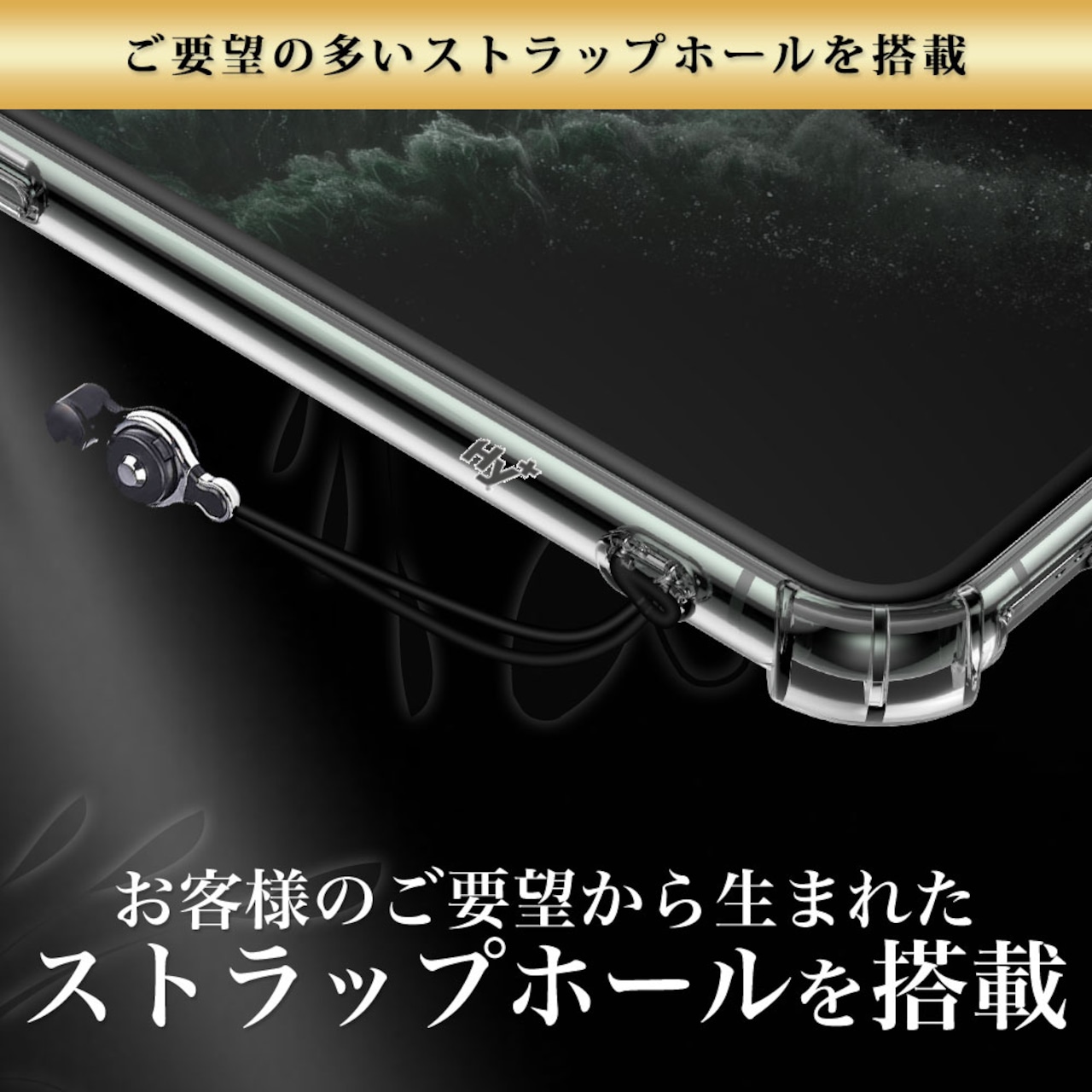 Hy+ iPhone 11 Pro TPU 耐衝撃ケース 米軍MIL規格 衝撃吸収ポケット内蔵 ストラップホール付き(クリーニングクロス付き)