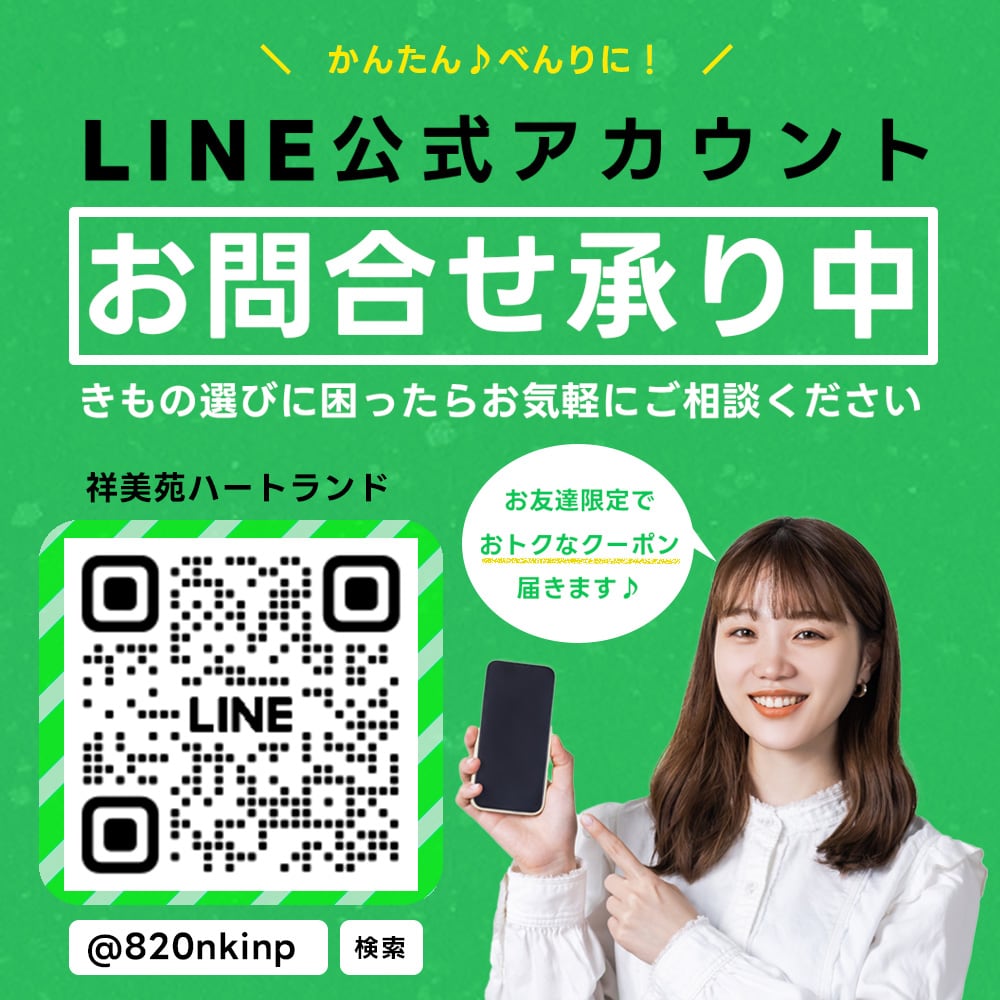 アウトレット】新品 七五三 がま口バッグ 単品 お子様用 鶴柄 黄緑／赤