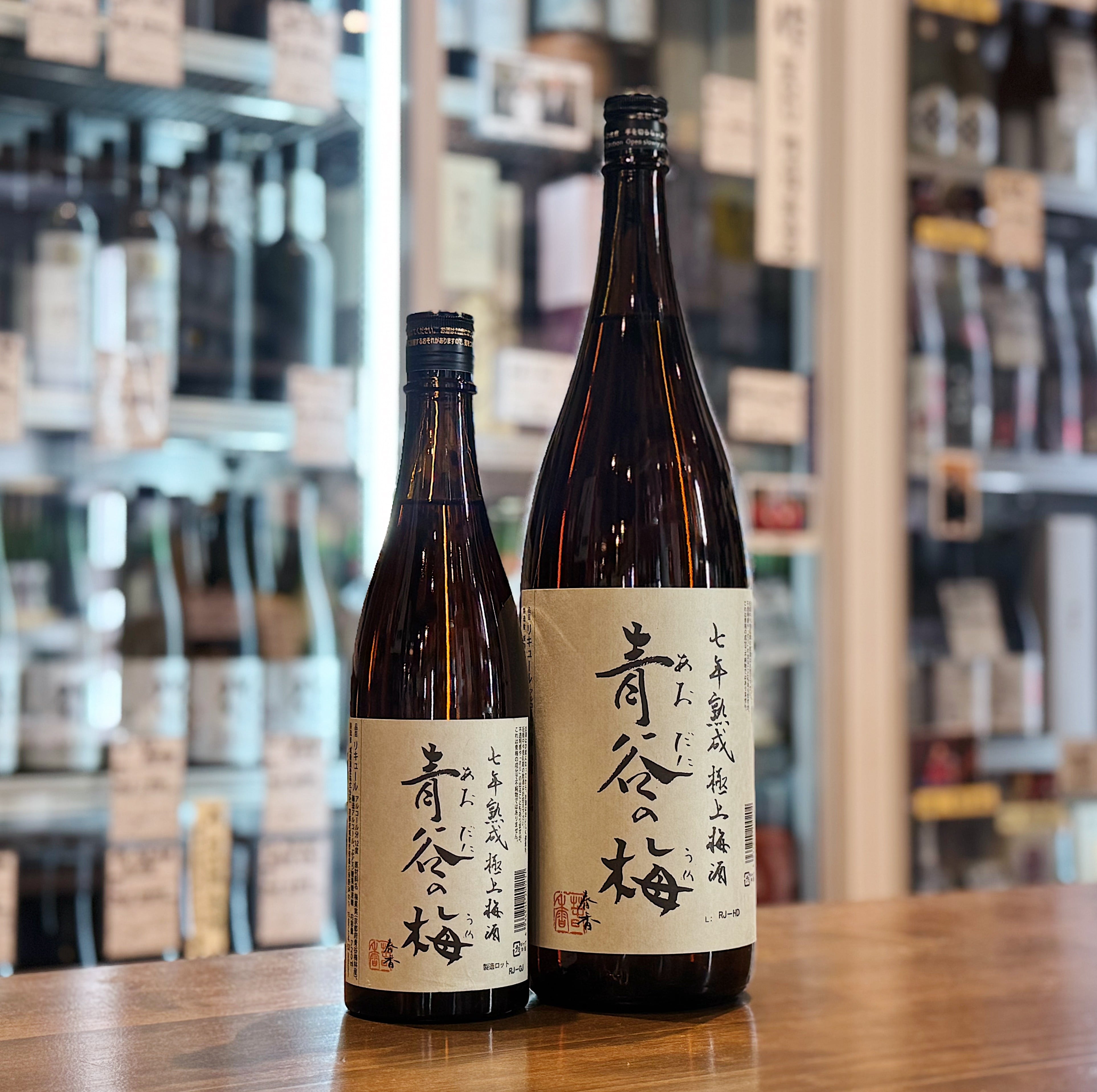 リキュール | 森下酒店