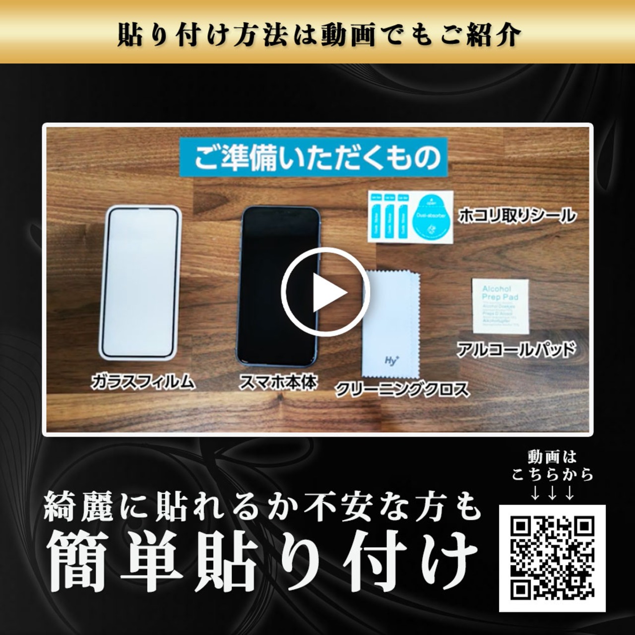 Hy+ iPhone12 iPhone12 Pro フィルム ガラスフィルム W硬化製法 一般ガラスの3倍強度 全面保護 全面吸着 日本産ガラス使用 厚み0.33mm ブラック