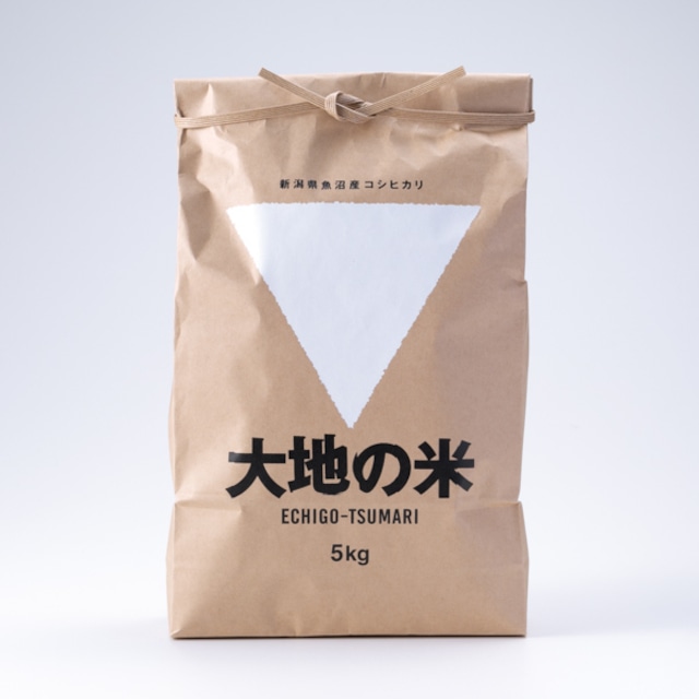 【2025年度産】コシヒカリ「大地の米」5kg / Koshihikari Rice