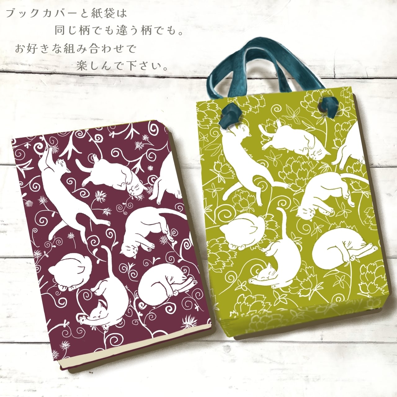 Rolling Cats (olive) |イラストペーパー(ダウンロード版)