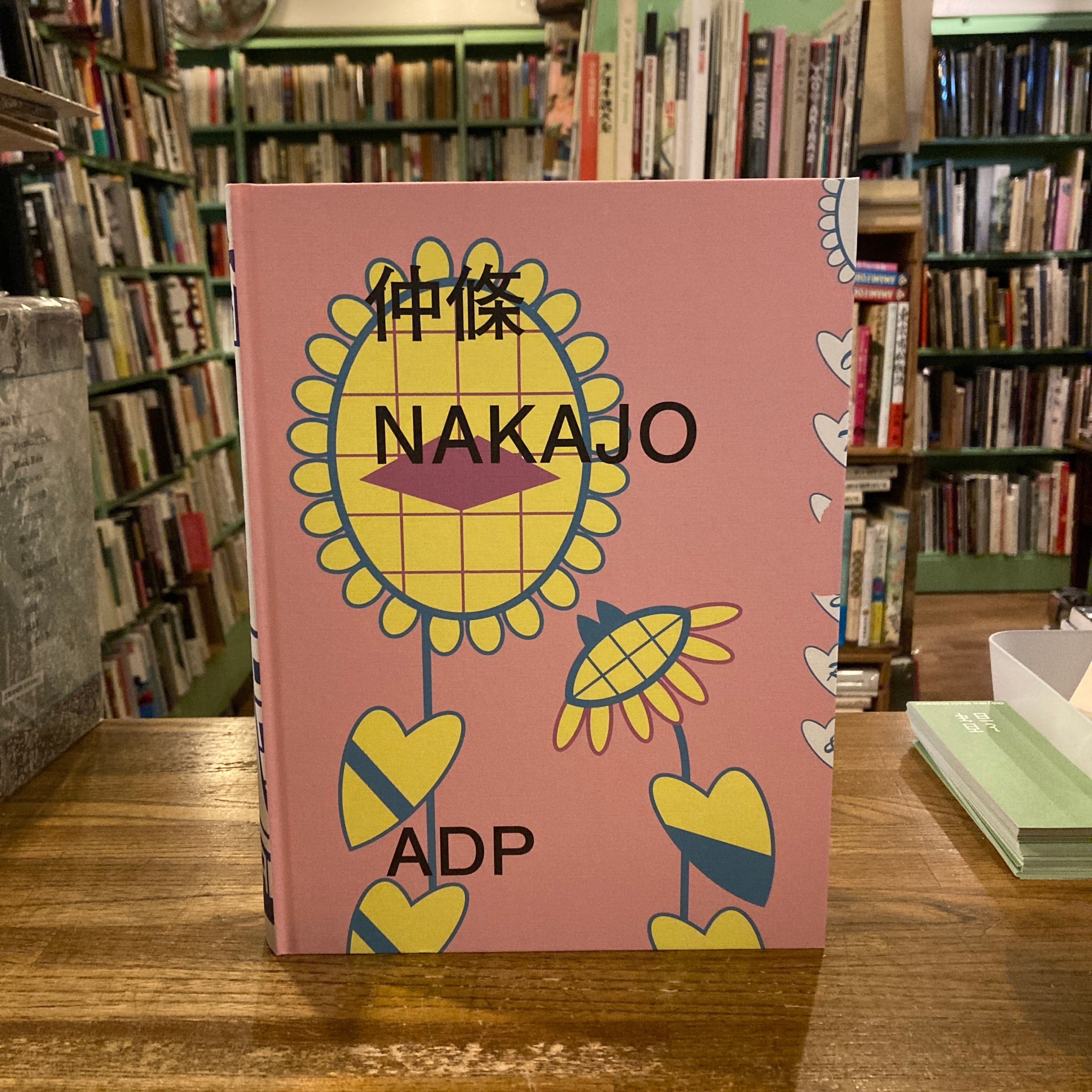 仲條 NAKAJO / 仲條正義 | 百年