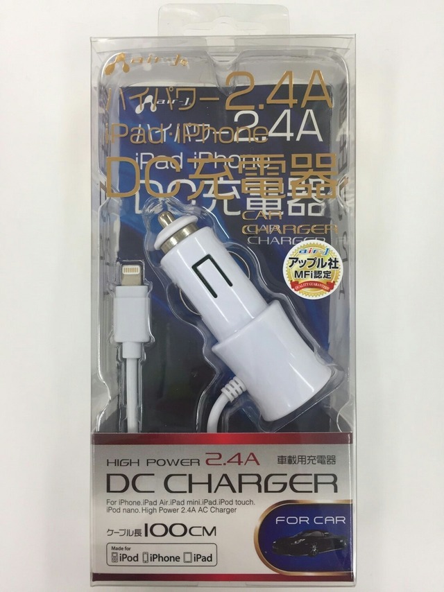 DCチャージャー☆充電器☆ハイパワー