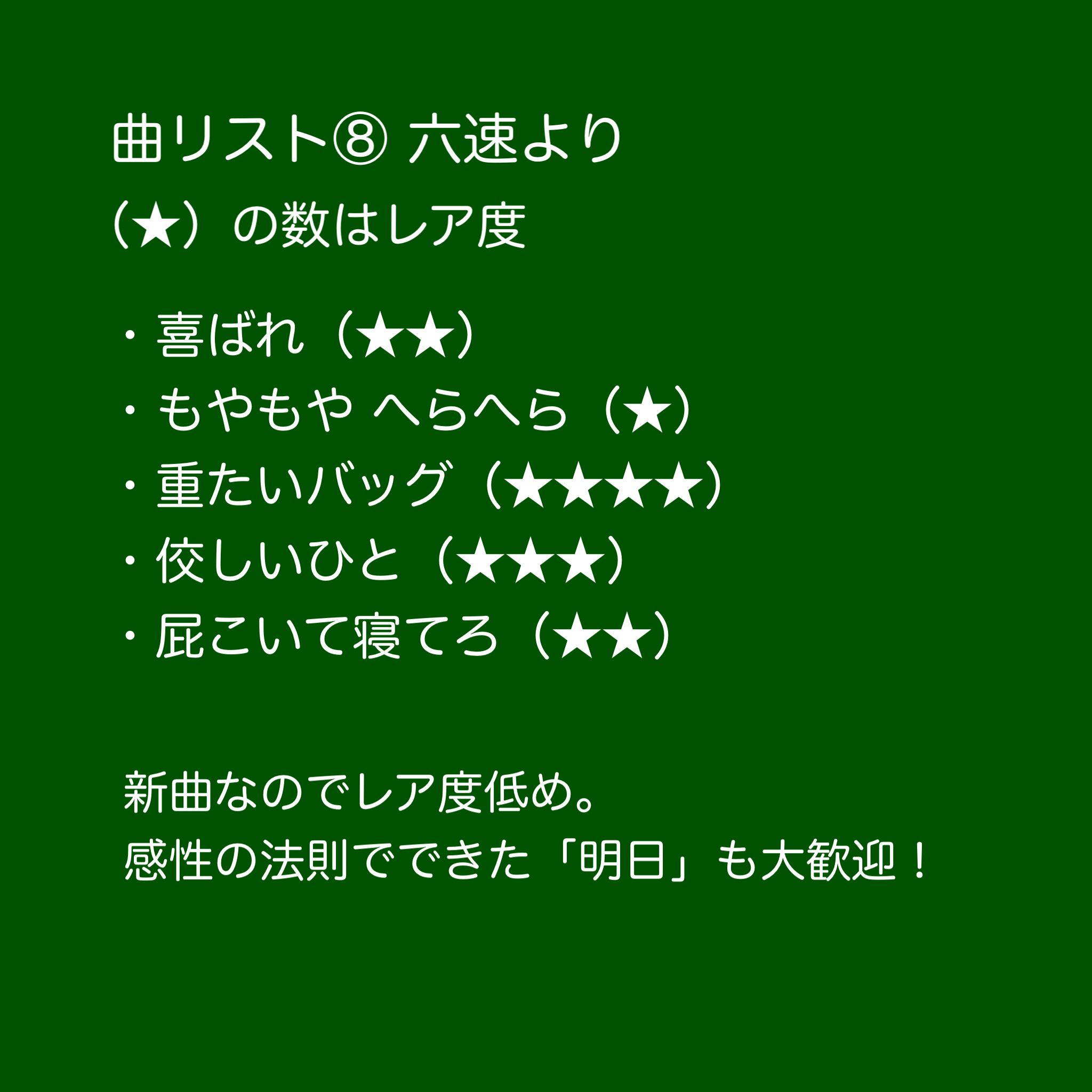 配信用】リクエストカード | ケシカルカッコ ONLINE SHOP