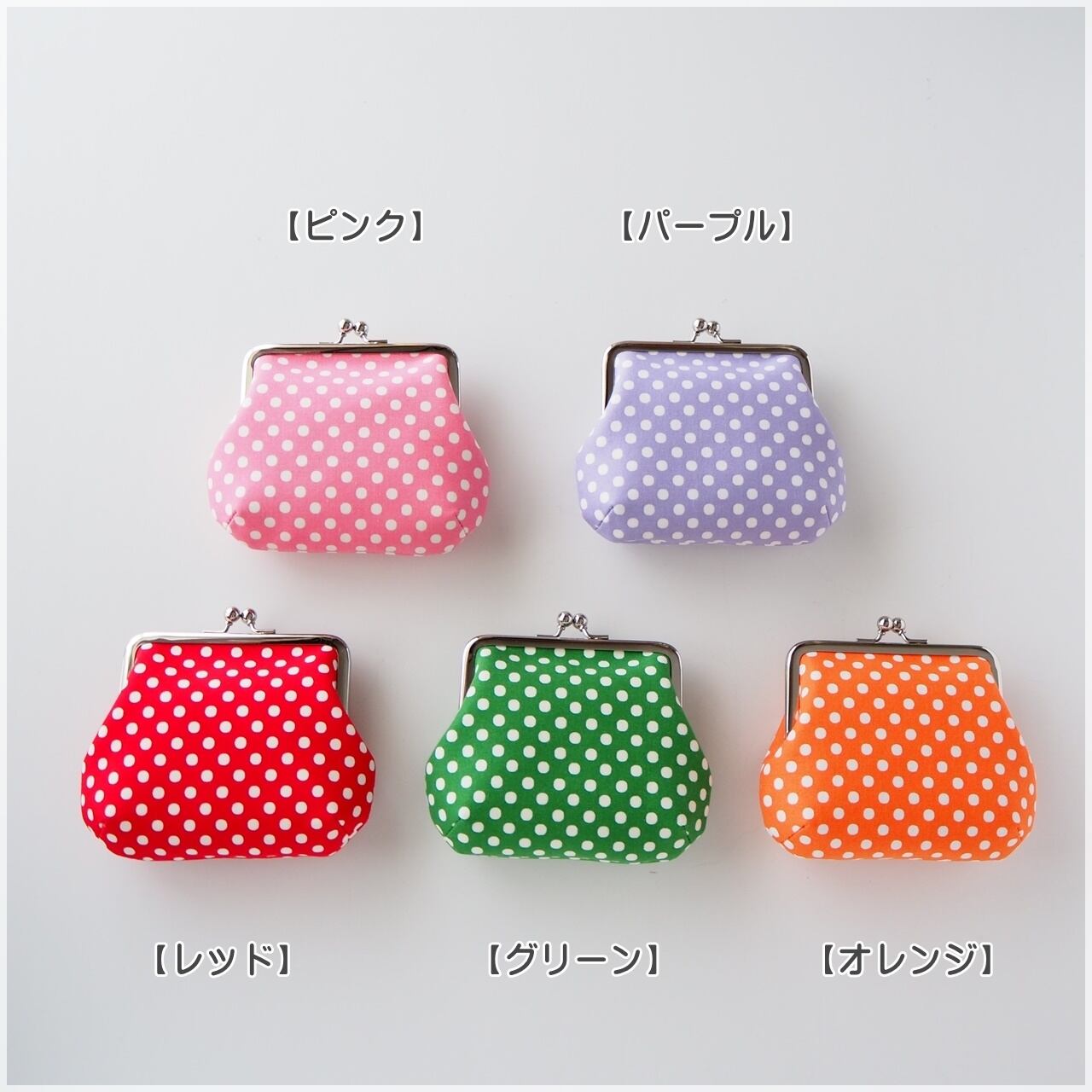 □がま口ポーチ / カラフルドット□ petit (coldot) | handmade bag peana.