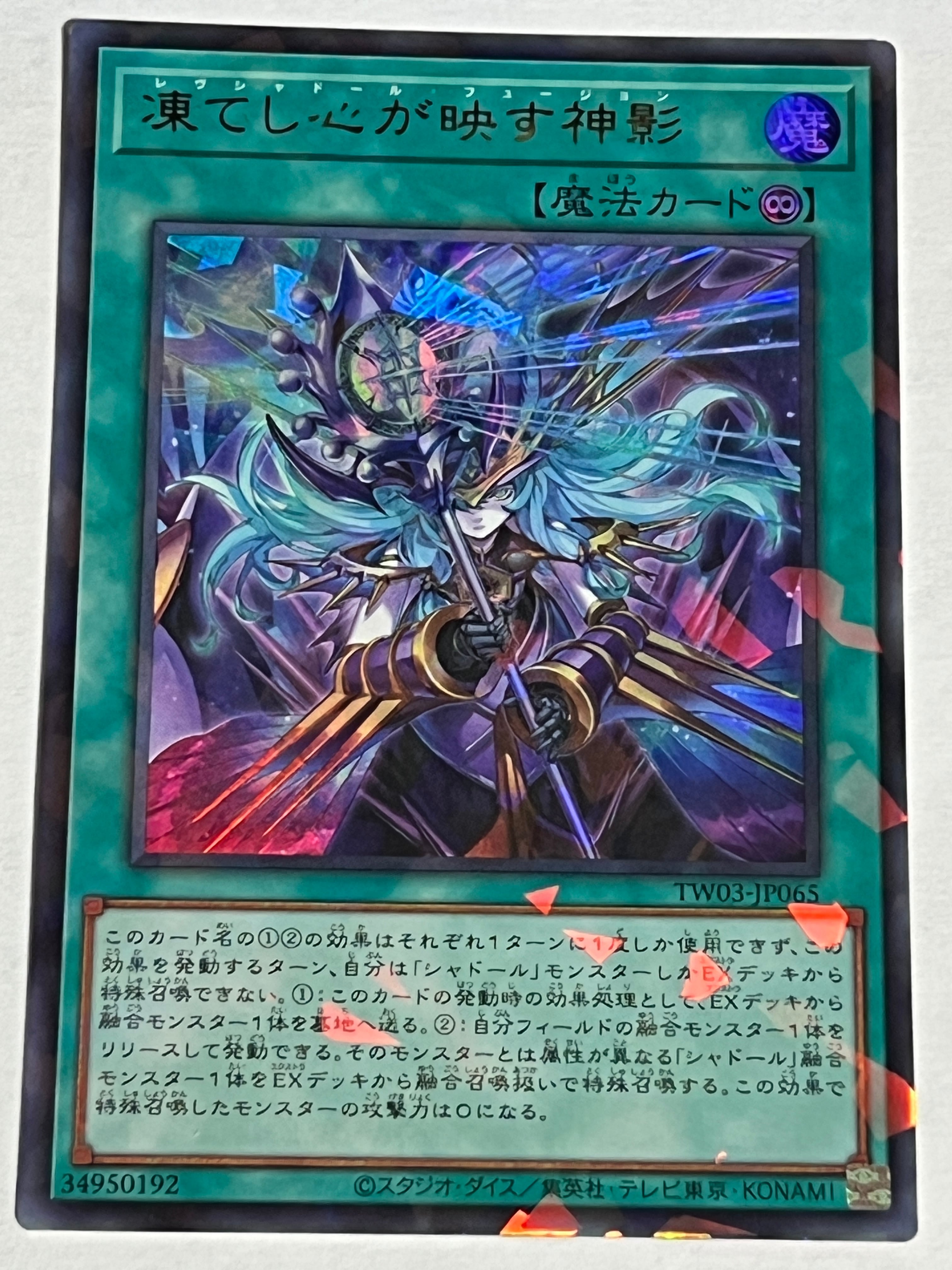 MPG001【EN】【Guardian】激震のヴァルダ/Valda, Seismic Impact | Pay ID