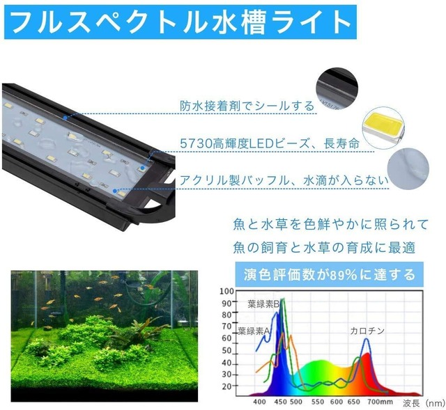 hygger 水槽ライト アクアリウムライト LED 熱帯魚ライト 水槽用 60LED 70CM 90CM 3つの照明モード 明るさ調整 タイマー付き 観賞魚飼育 水草育成 スライド式 70~90cm水槽対応 省エネ 長寿命 20W