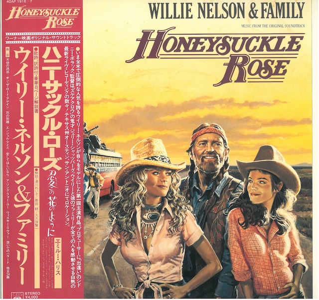 WILLIE NELSON & FAMILY / HONEYSUCKLE ROSE (LP) 日本盤