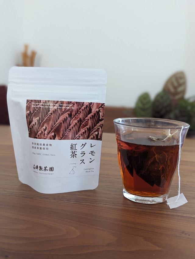 レモングラス＆和紅茶ティーバッグ