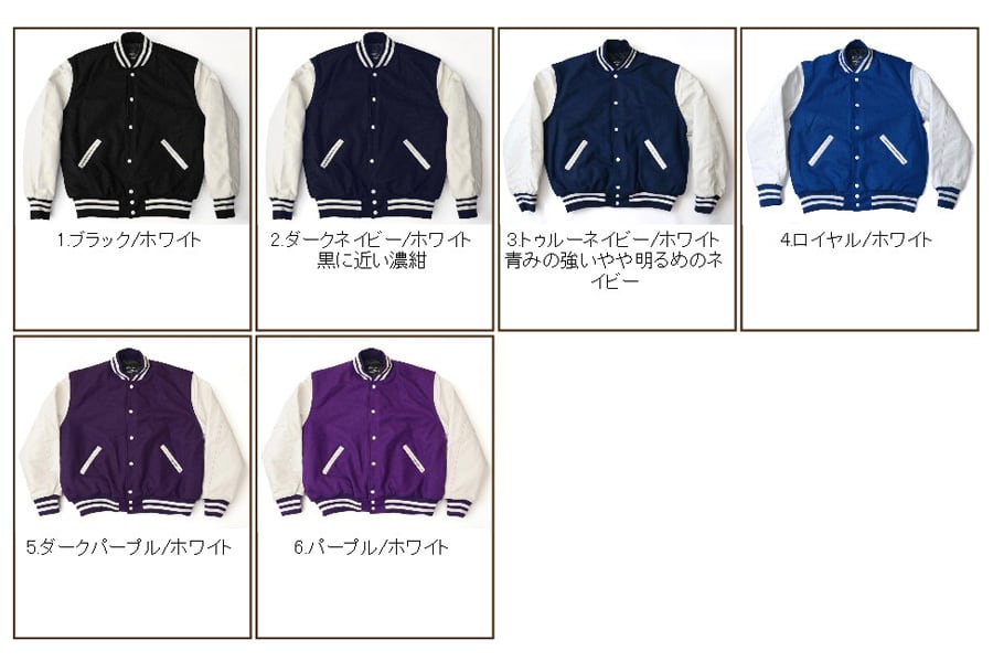 HOLLOWAY レザー/メルトン スタジャン 34色展開 ［VARSITY